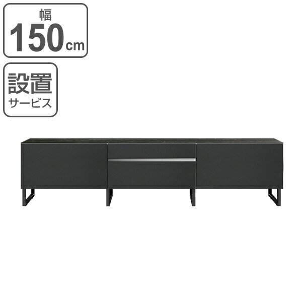 MKマエダ家具 テレビ台 ローボード スチール脚タイプ セラミック天板