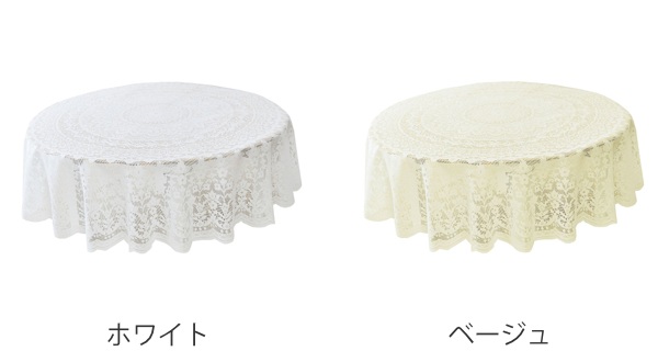 テーブルクロス 150cm 撥水加工 円 総レ...の詳細画像1