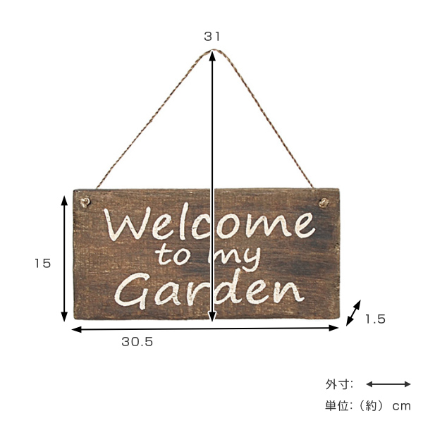 サインボード ウェルカムボード サインプレート Welcome to my garden 木製 （ アメリカン ガーデン レトロ アンティーク  デザイン ） : 364123 : リビングート ヤフー店 - 通販 - Yahoo!ショッピング