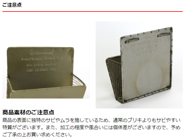 レターラック ブリキ GESHMACK 収納 壁面 （ 壁掛け アンティーク