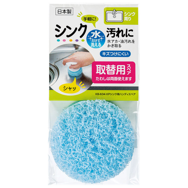 スポンジ シンク用スポンジ スペア 交換用 ハ...の詳細画像1