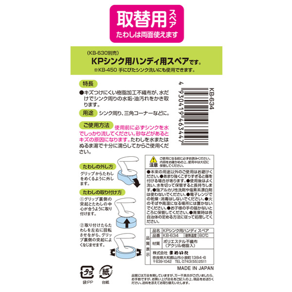 スポンジ シンク用スポンジ スペア 交換用 ハ...の詳細画像2