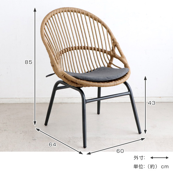 東馬（Tohma） チェア 座面高43cm ラタン風 籐家具風 オーバルチェア