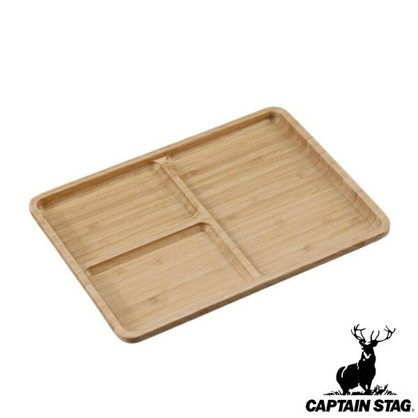 CAPTAIN STAG（キャプテンスタッグ） アウトドア お皿 プレート 仕切り