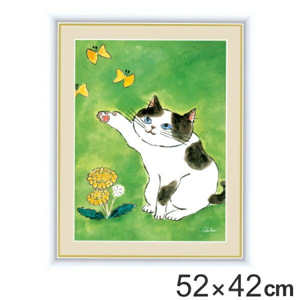 するよう】 絵画 『陽だまりのねこ』 52×42cm 千春 額入り 巧芸画