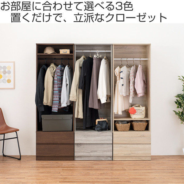 R098 スリムワードローブ、3段 引出し付、幅60cm 楽天市場】ワードローブ スリム 壁面収納 引出し付 ハンガーラック 幅