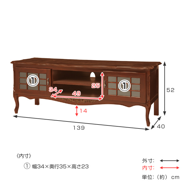 テレビ台 ローボード クラシック調 格子扉 猫脚 幅139cm （ テレビ