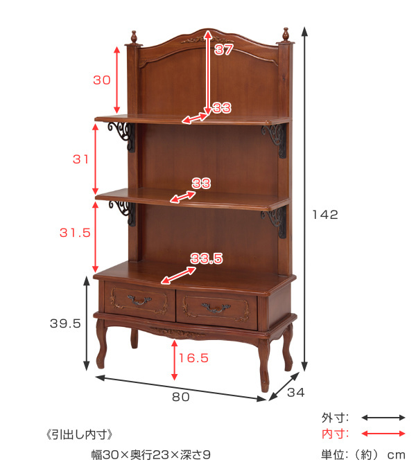 オープンラック 3段 引出し付 クラシック調 猫脚 幅80cm （ シェルフ