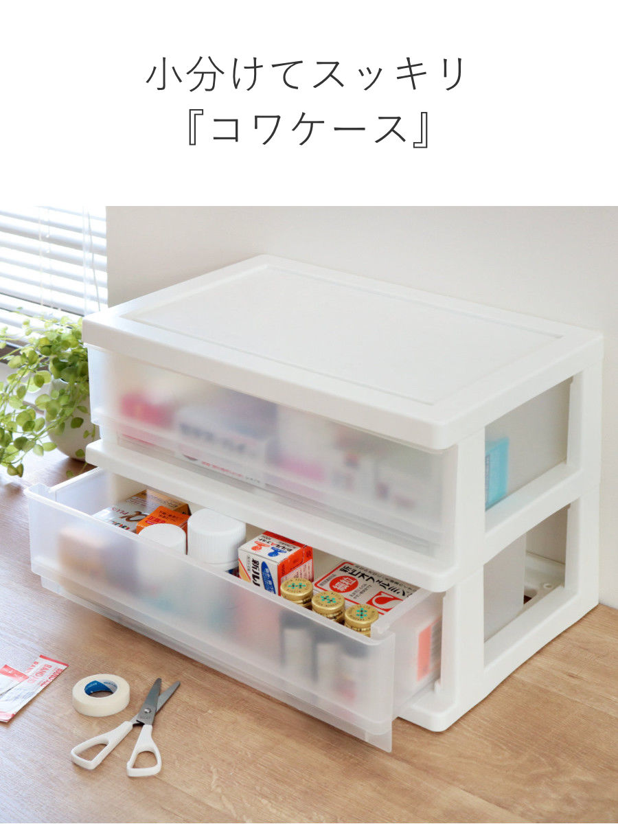 収納ボックス コワケース 2段 卓上 引き出し レターケース F2