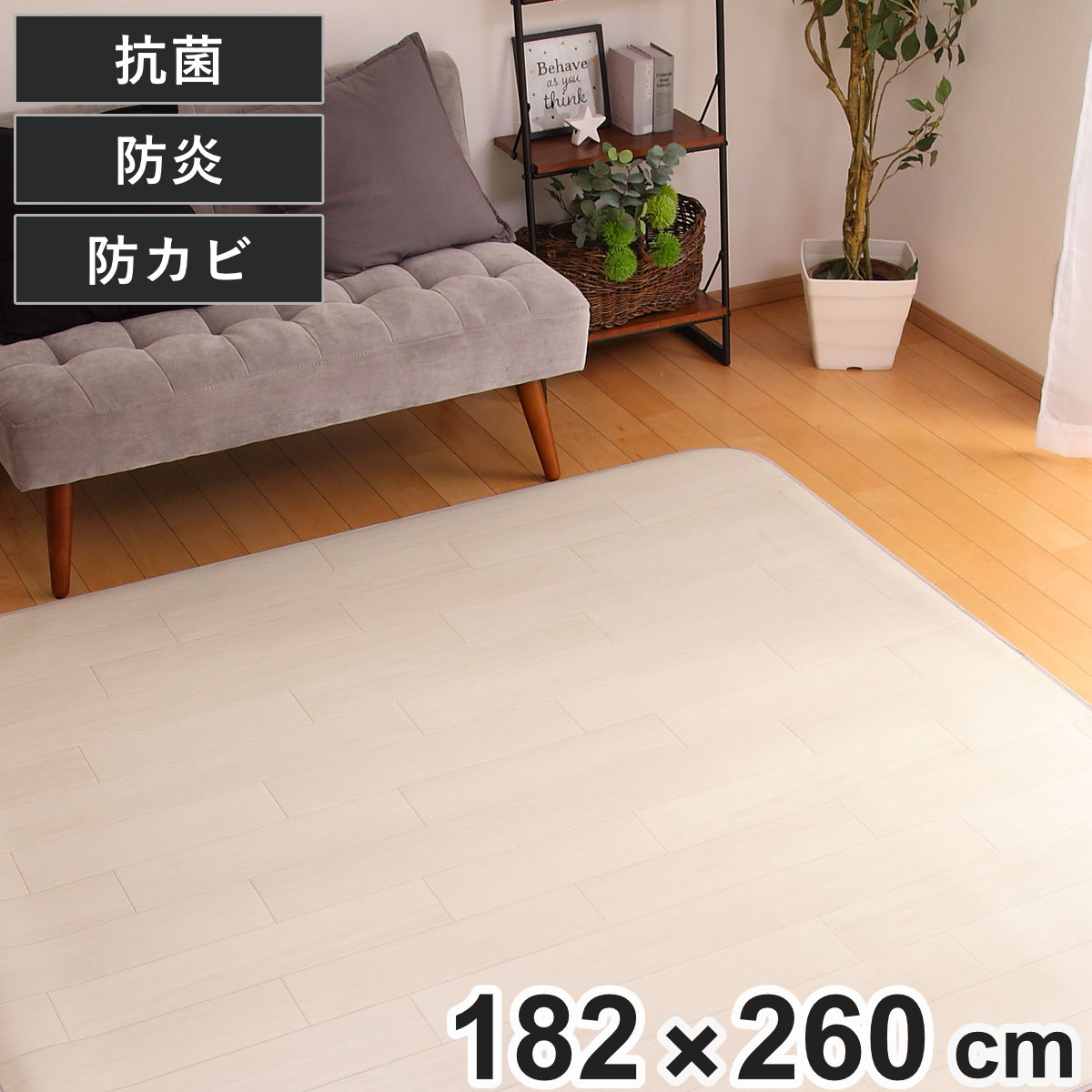 フェデポリマーブル ラグ 182×230cm ラグマット ダイニングラグ オーク