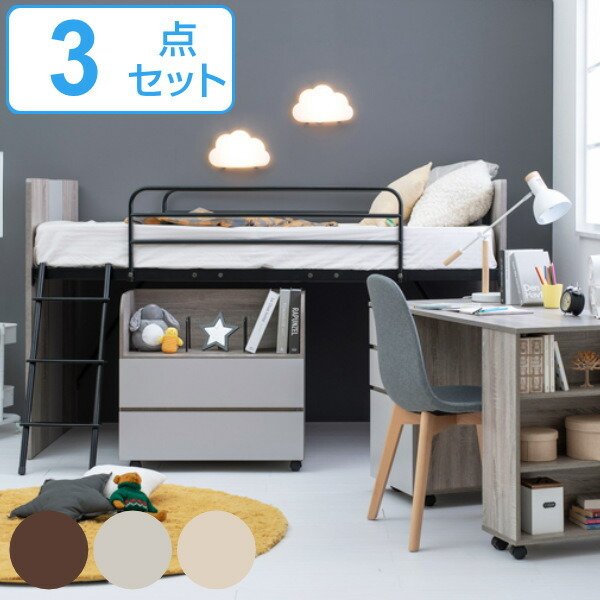 HAGiHARA（萩原） ロフトベッド 机付き 子供 システムベッド 収納