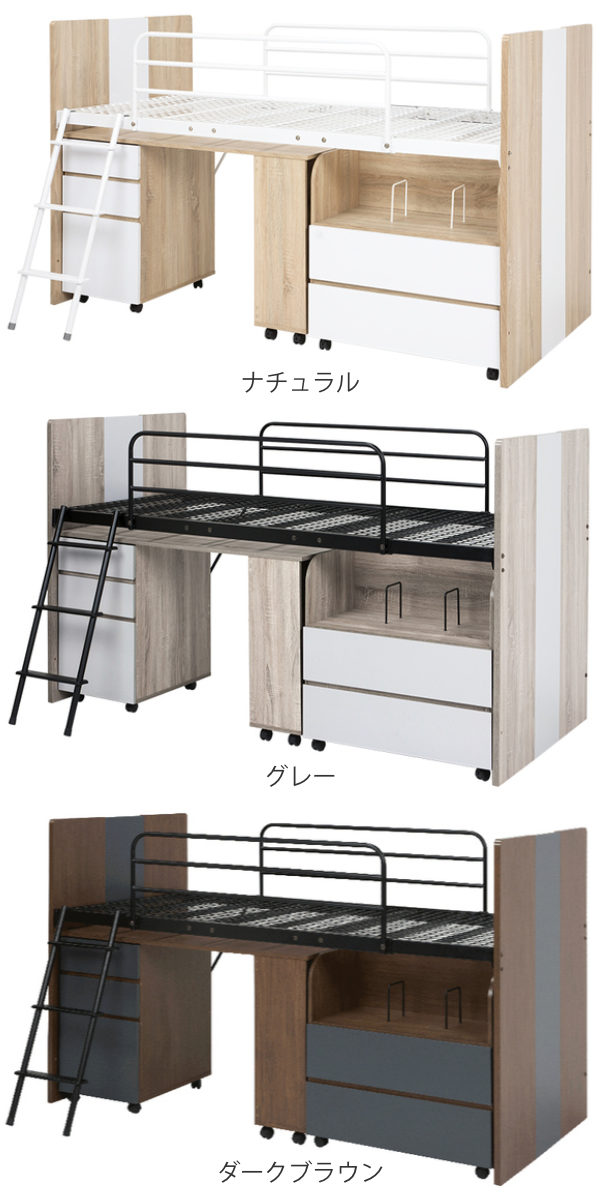 HAGiHARA（萩原） ロフトベッド 机付き 子供 システムベッド 収納