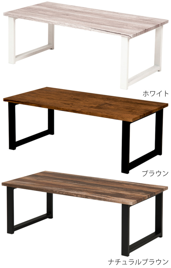 HAGiHARA（萩原） センターテーブル 幅90cm 奥行45cm 木目調 スチール