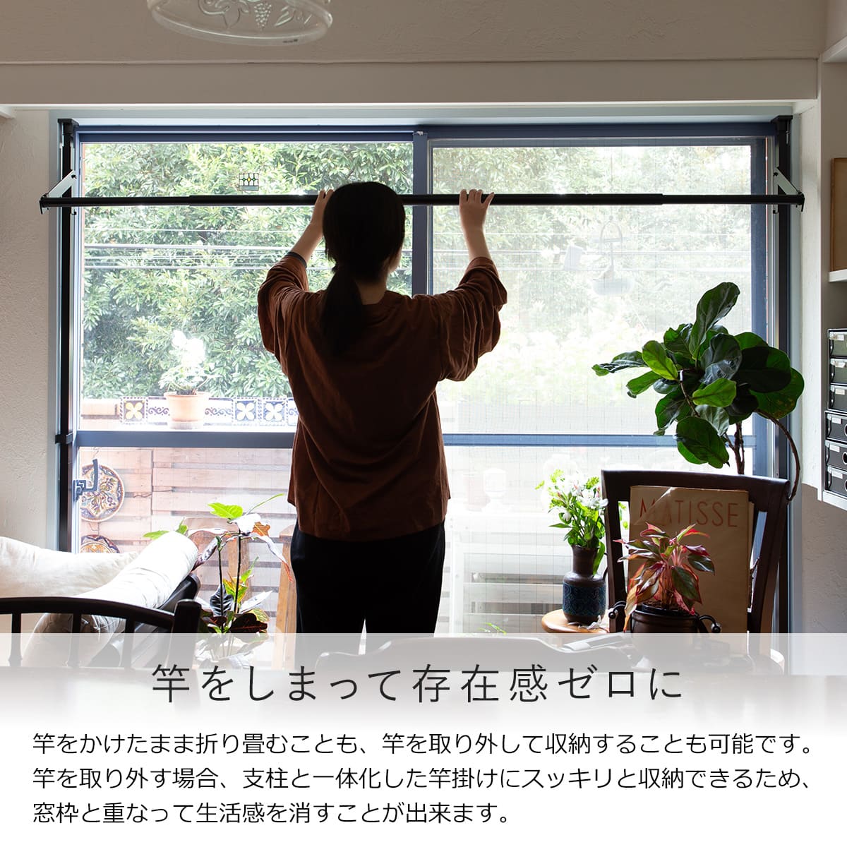 物干し 室内 FRAMES 窓枠突っ張り物干し （ 室内物干し 突っ張り 窓枠 折りたたみ 伸縮 日本製 ）の画像