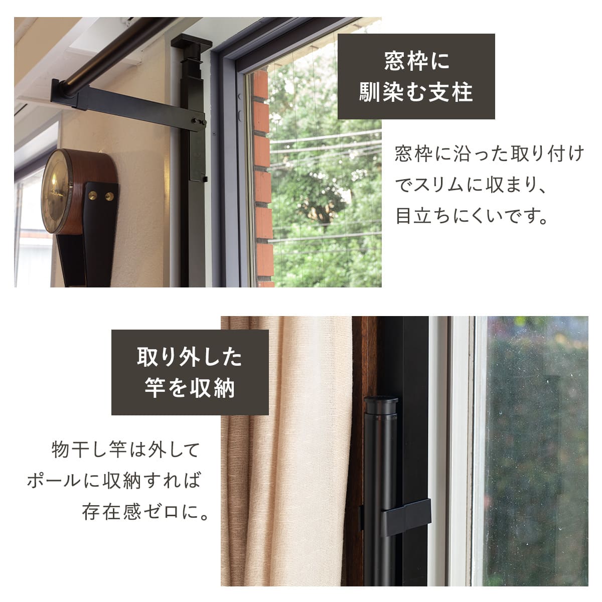 物干し 室内 FRAMES 窓枠突っ張り物干し （ 室内物干し 突っ張り 窓枠 折りたたみ 伸縮 日本製 ）の画像