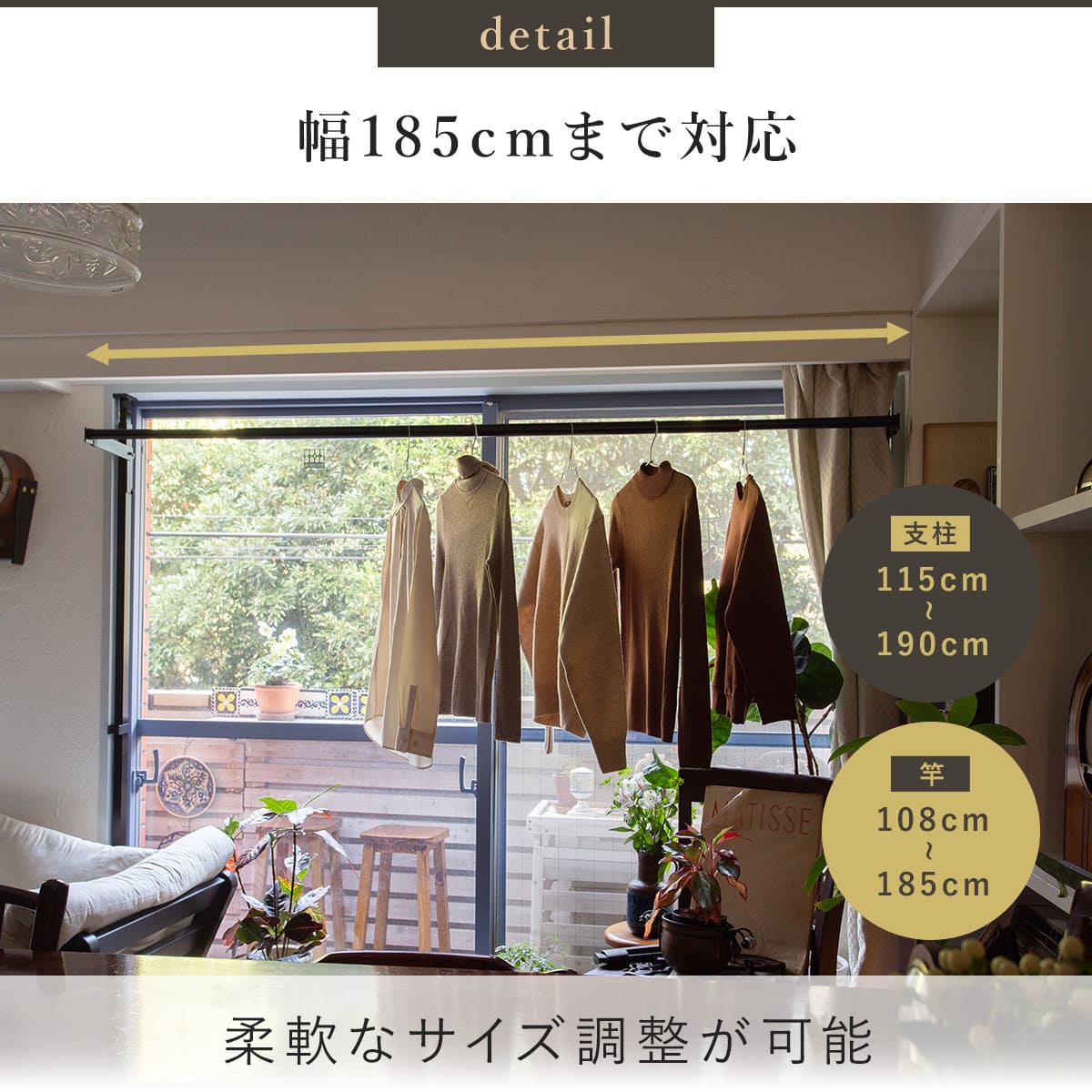 物干し 室内 FRAMES 窓枠突っ張り物干し （ 室内物干し 突っ張り 窓枠 折りたたみ 伸縮 日本製 ）の画像