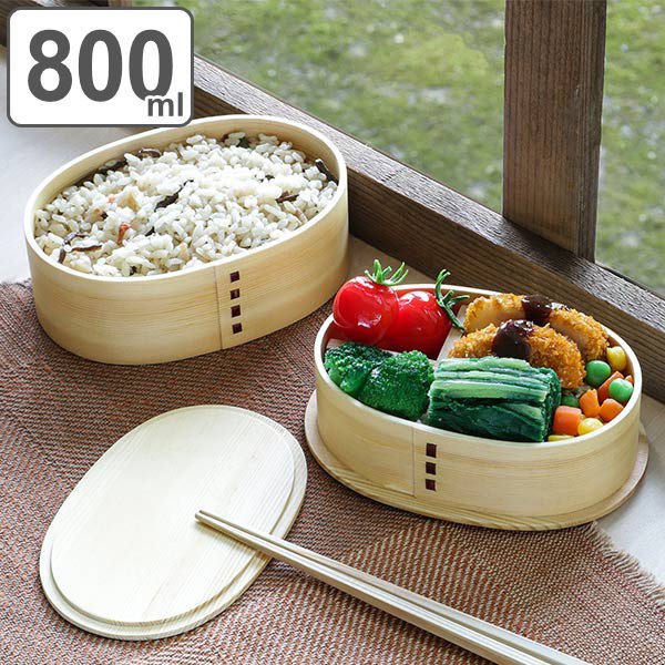 弁当箱 曲げわっぱ 2段 800ml 小判型 入れ子 （ 木製 ランチボックス