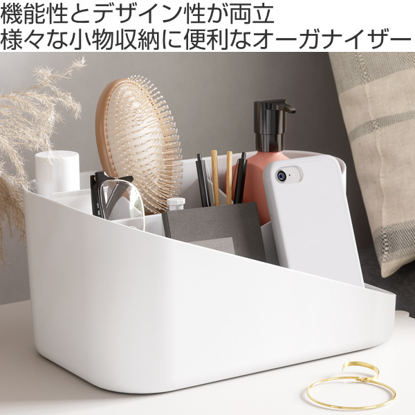 Umbra（アンブラ） コスメボックス メイクボックス コスメ収納 グラム