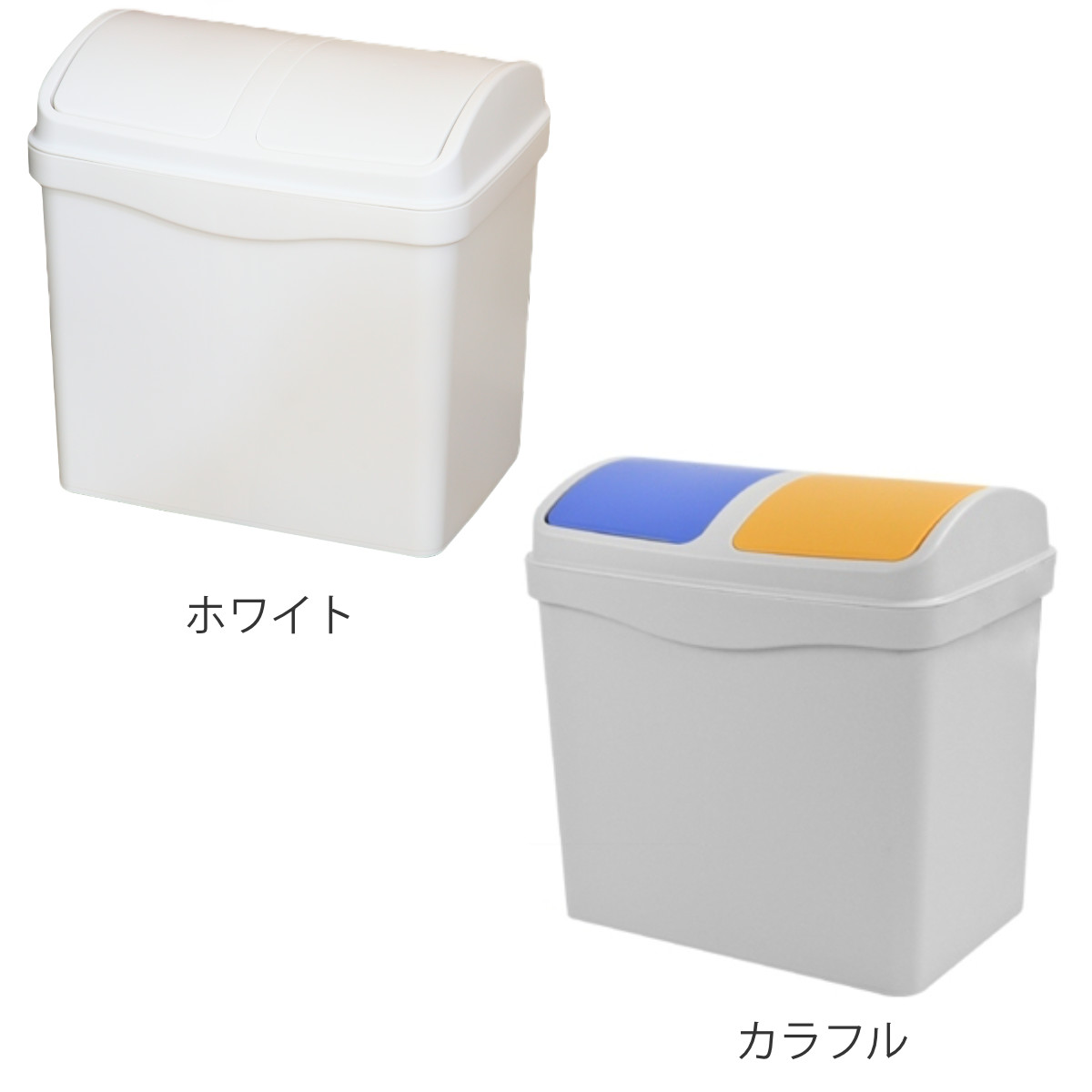 サンコープラスチック ゴミ箱 20L 分別 ふた付き スイング式 リビング サンコープラスチック ゴミ箱 20L 分別 ふた付き スイング式 リビング