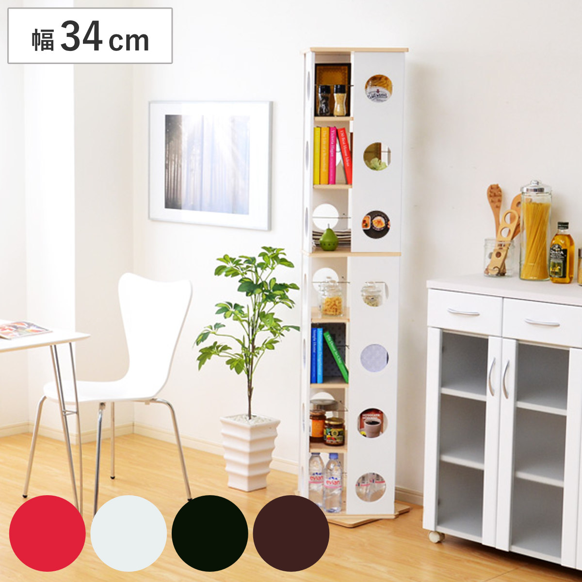 ホームテイスト（HOME taste） 回転コミックラック 幅34cm 7段 ブック