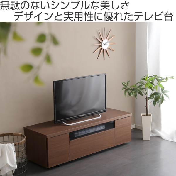 テレビ台 ローボード 木製 シンプルデザイン 日本製 完成品 幅120cm （ テレビボード TV台 TVボード テレビラック AVボード テレビ  収納 ） : 364920 : リビングート ヤフー店 - 通販 - Yahoo!ショッピング