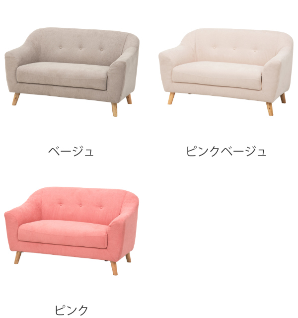 HAGiHARA(萩原) ソファ 幅125cm 2人掛け コンパクト 小さい かわいい HAGiHARA(萩原) ソファ 幅125cm 2人掛け コンパクト 小さい かわいい