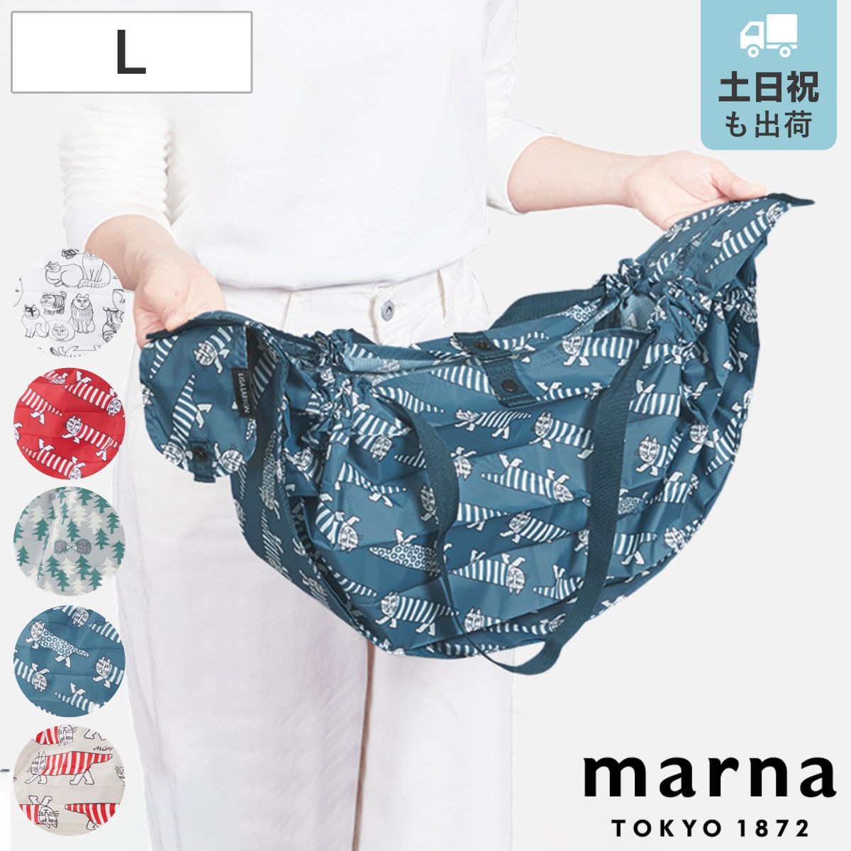 マーナ エコバッグ シュパット shupatto L リサ・ラーソン （ MARNA リサラーソン エコバック マイバッグ レジ袋 折りたたみ コンパクト マチ広 シュパッと ）