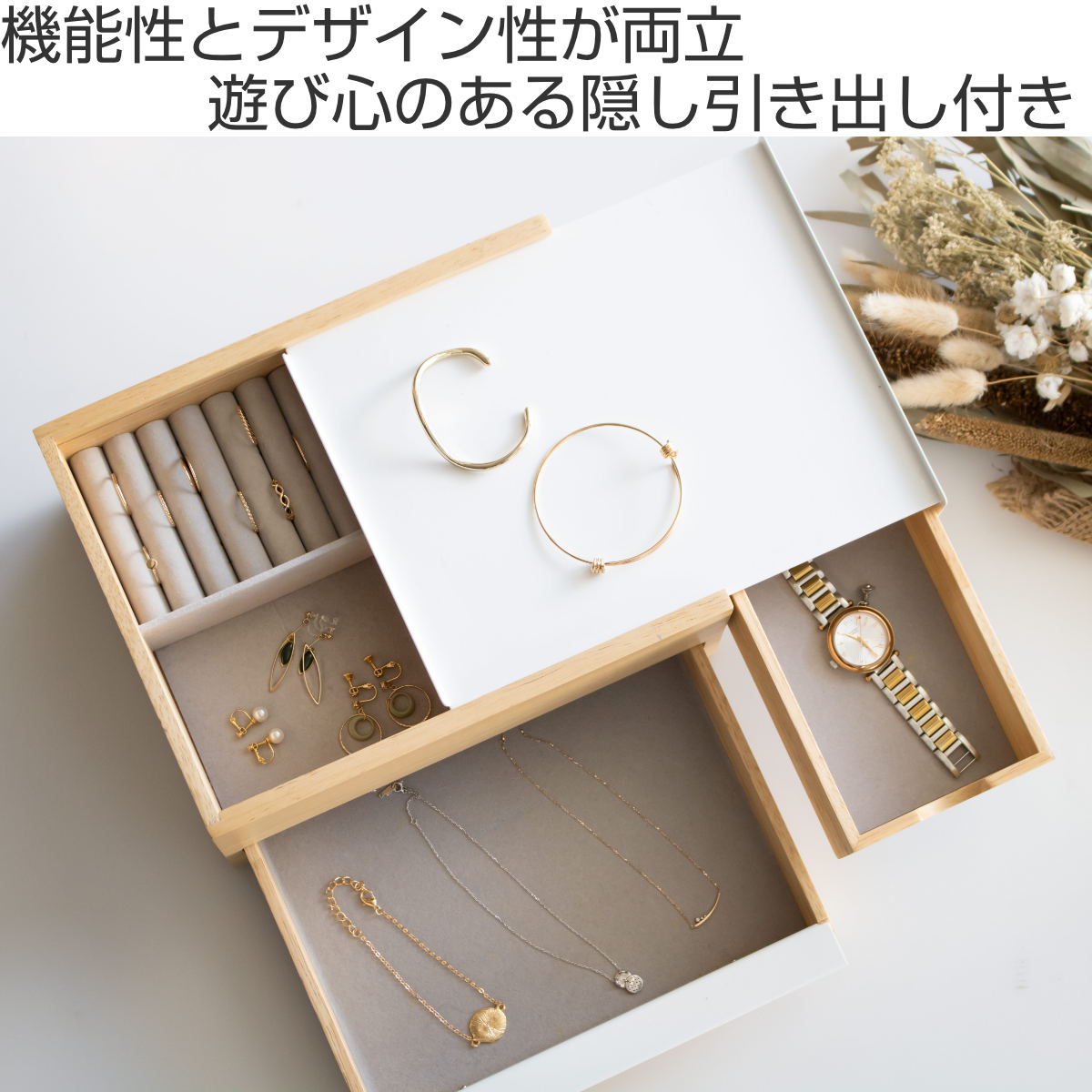 Umbra（アンブラ） ジュエリーボックス ストウイット アクセサリー