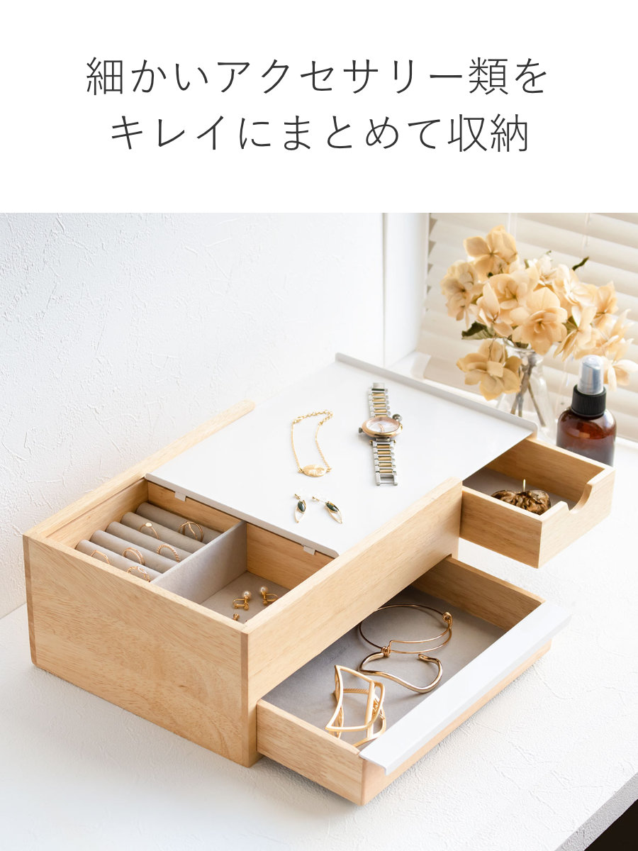 Umbra（アンブラ） ジュエリーボックス ストウイット アクセサリー
