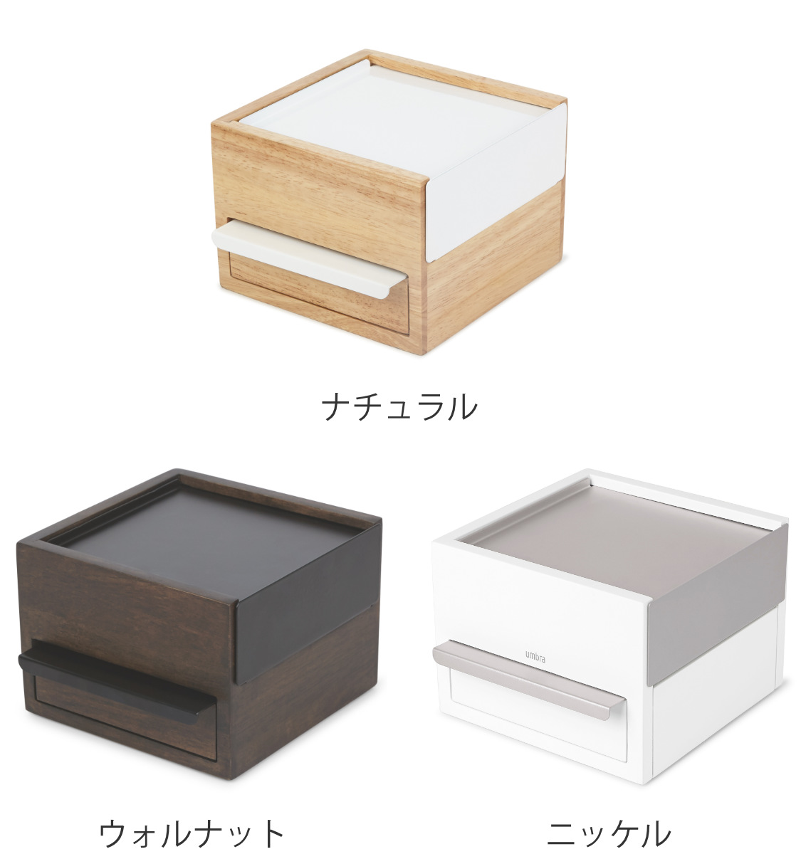 Umbra（アンブラ） ジュエリーボックス ストウイット ミニ