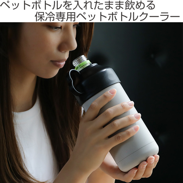 ペットボトルクーラー 保冷 500ml 600ml 専用 ENJOY PORTABLE