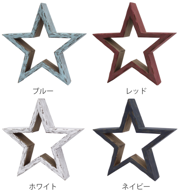 星 L ウッデンホロースター 木製 インテリア 置物 （ オブジェ 雑貨