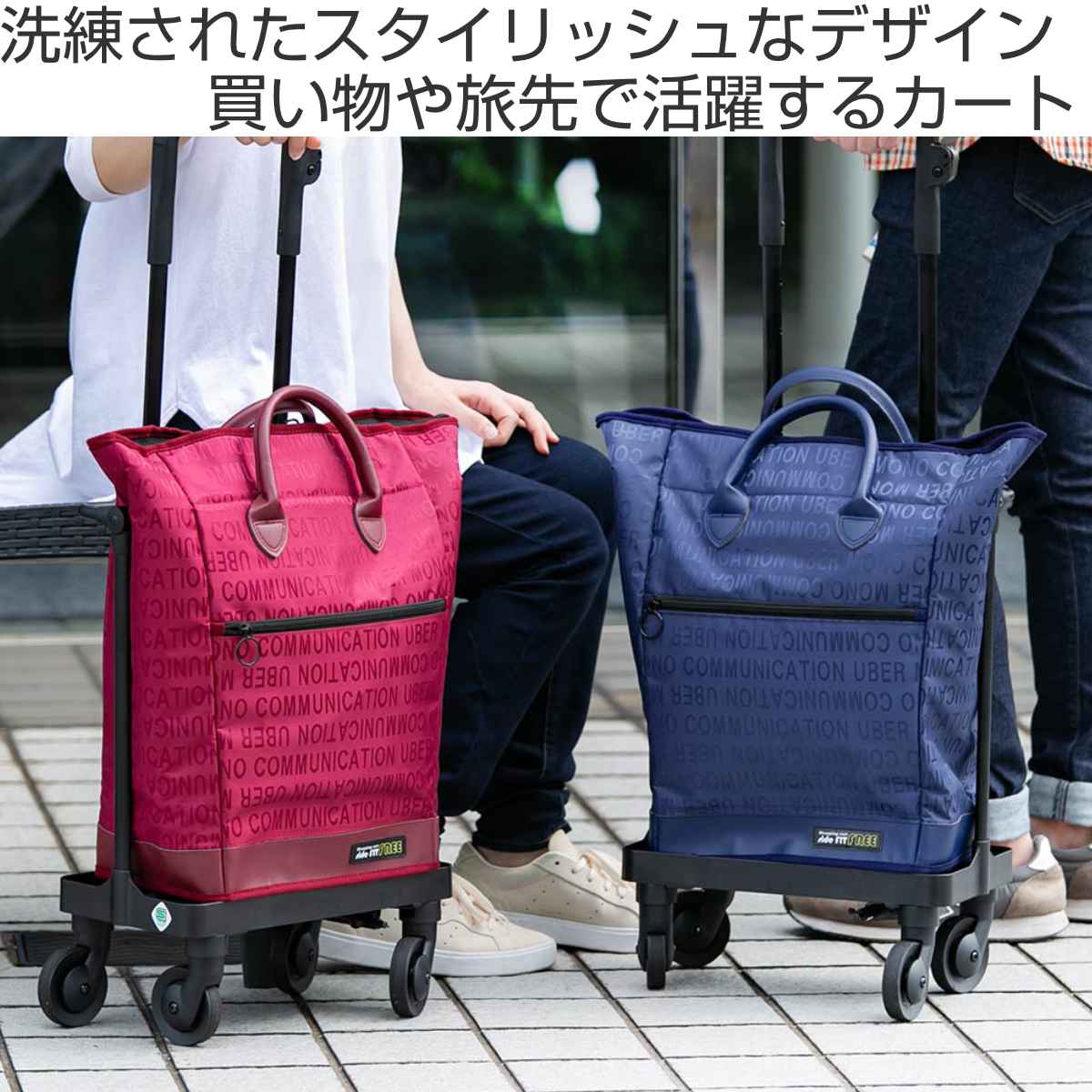 ショッピングカート 4輪 横押し サイドカートフリー ジャガード