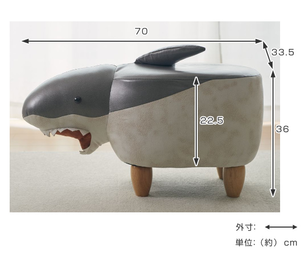 アンファンス スツール サメ Jones ジョーンズ オットマン キッズ 椅子