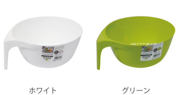 ボウル 穴開き ハンドル付 GLEAN コランダー （ 耐熱ザル 穴あき