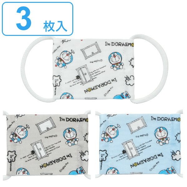 スケーター ガーゼマスク I'mドラえもん ひみつ道具 ベビー用 3枚入
