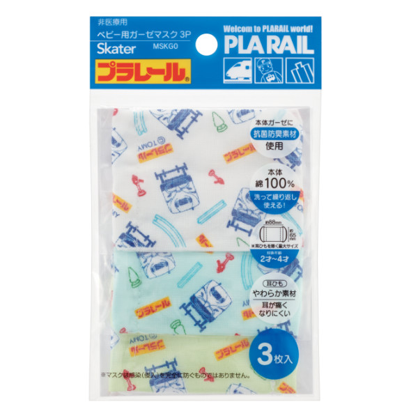スケーター マスク 赤ちゃん すみっコぐらし 3枚 セット ガーゼマスク