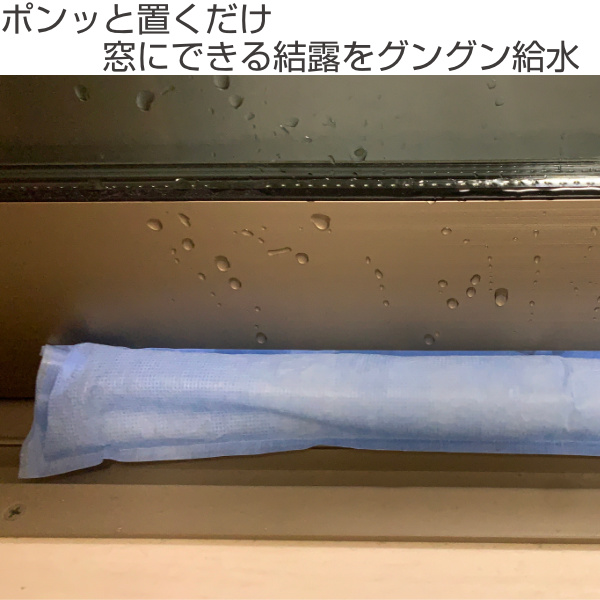 置くだけ簡単 結露のおなやみ110番 結露対策...の詳細画像1