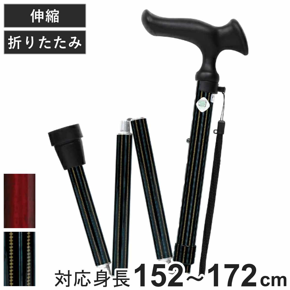杖 折りたたみ 軽量 sgマーク」の人気商品一覧・価格比較 - 価格.com