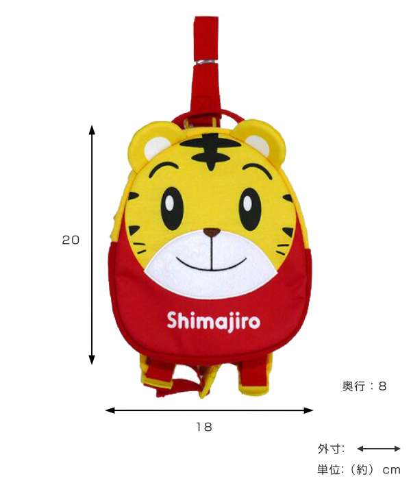 スケーター 赤ちゃん リュック しまじろう 転倒 防止 ハーネス 迷子