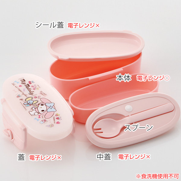 スケーター お弁当箱 2段 410ml ダブルロック ランチボックス マイ
