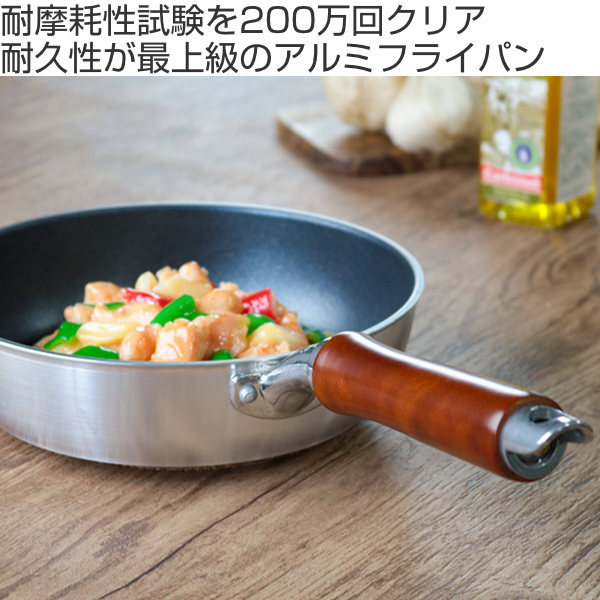 炒め鍋 22cm IH対応 フッ素加工 IH-TOUGH フライパン 深型 木柄