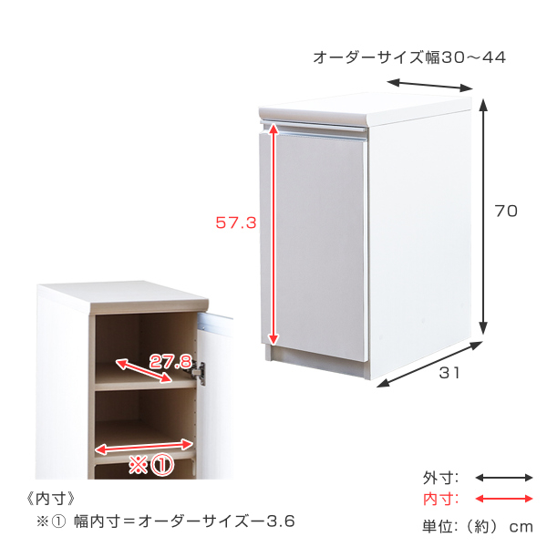 オーダーラック 扉付 デスクキャビネット 幅30〜44 奥行き31 約高さ