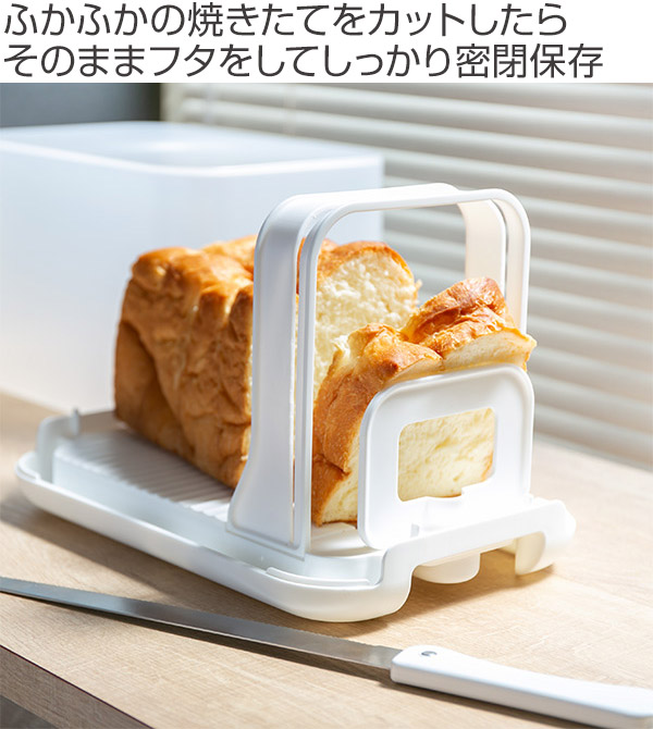 パール金属 パンスライサー ケース付き IN CUBE ブレッドケース カット
