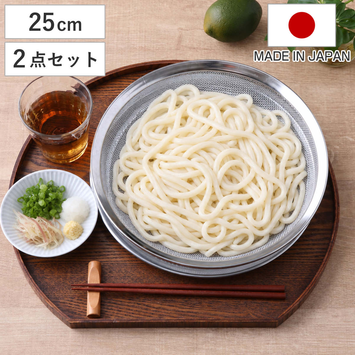 クルミ　カゴ　トレイ　皿　ザル 下村企販 ザル トレー セット ザル&トレー 2点セット25cm 浅型