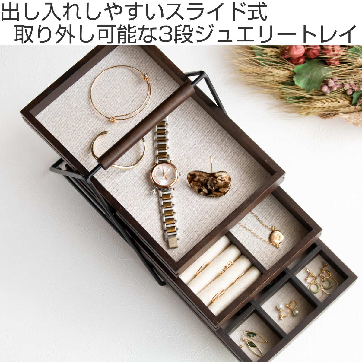 Umbra（アンブラ） ジュエリーボックス 3段 テラス ジュエリートレー