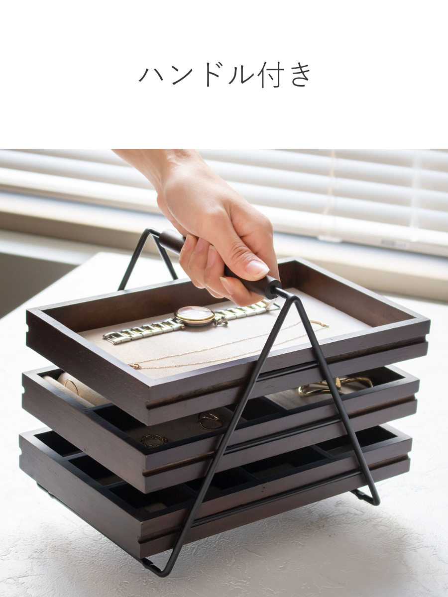Umbra（アンブラ） ジュエリーボックス 3段 テラス ジュエリートレー