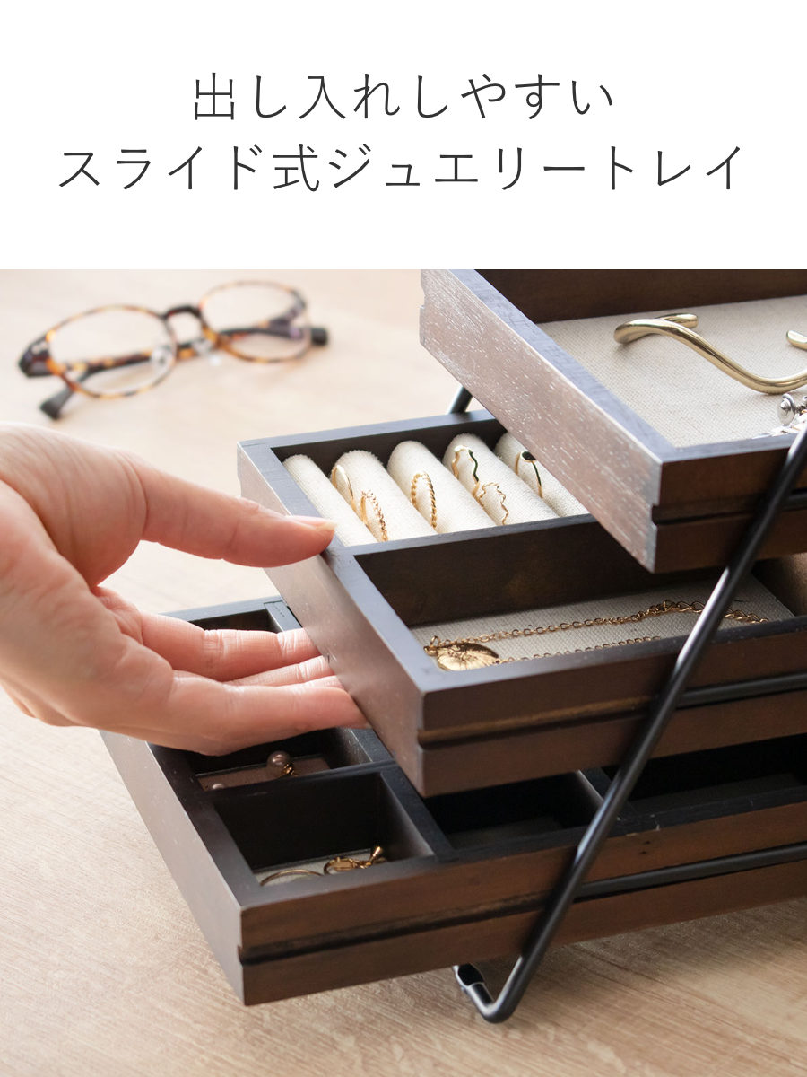 Umbra（アンブラ） ジュエリーボックス 3段 テラス ジュエリートレー