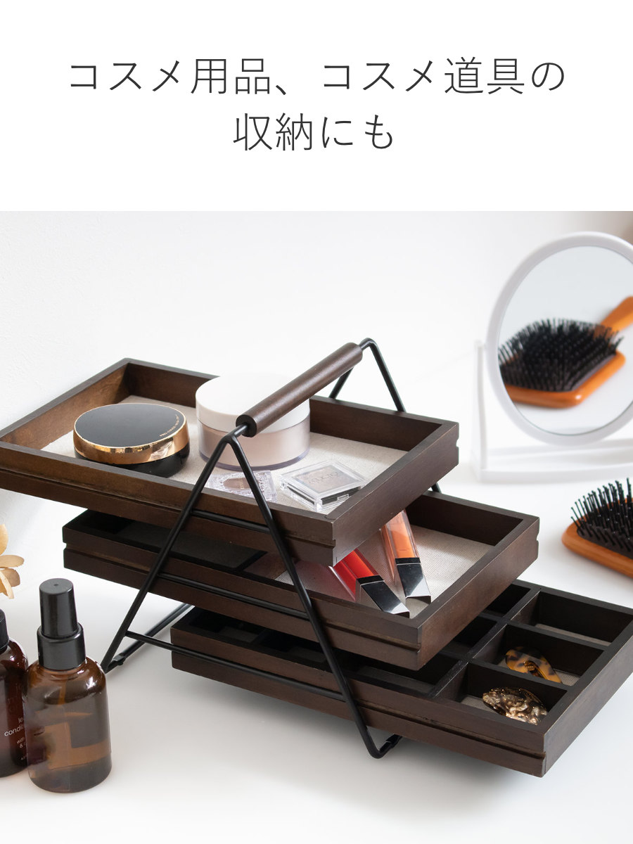 Umbra（アンブラ） ジュエリーボックス 3段 テラス ジュエリートレー