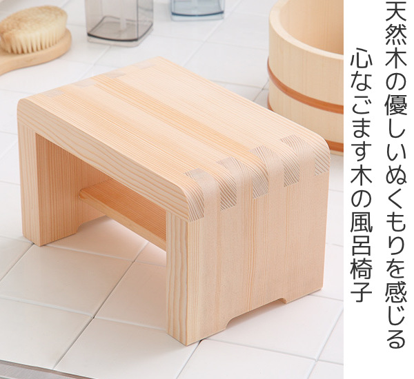 インテリア/住まい/日用品 その他 天然木風呂椅子 大 856350 9n2op2j